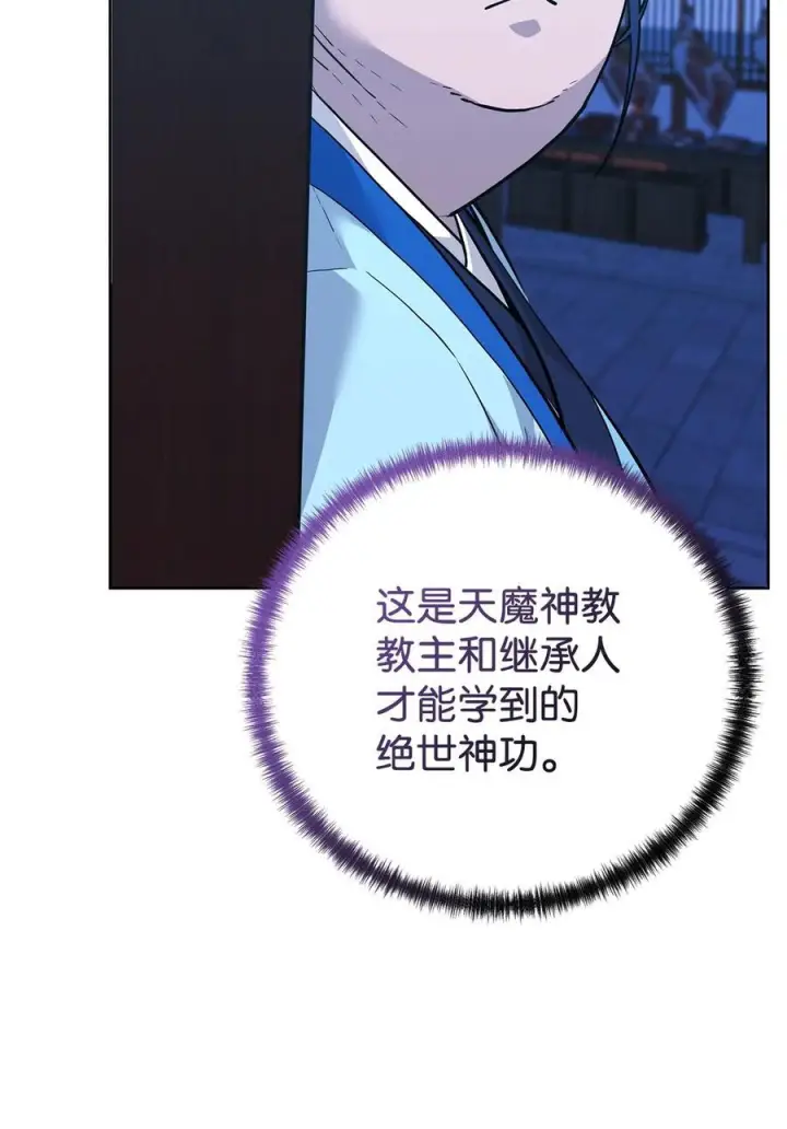 漫画《不死王的轮回》173 魔教继承人第36张图