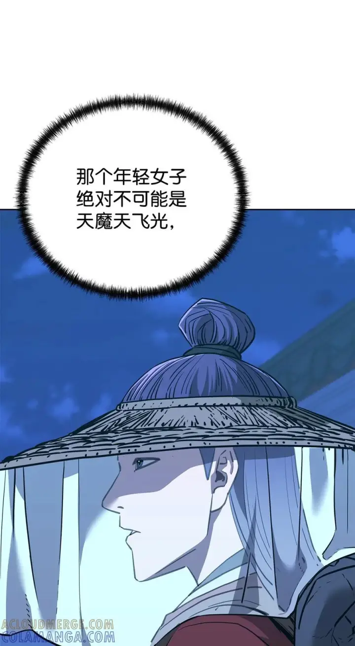 漫画《不死王的轮回》173 魔教继承人第37张图