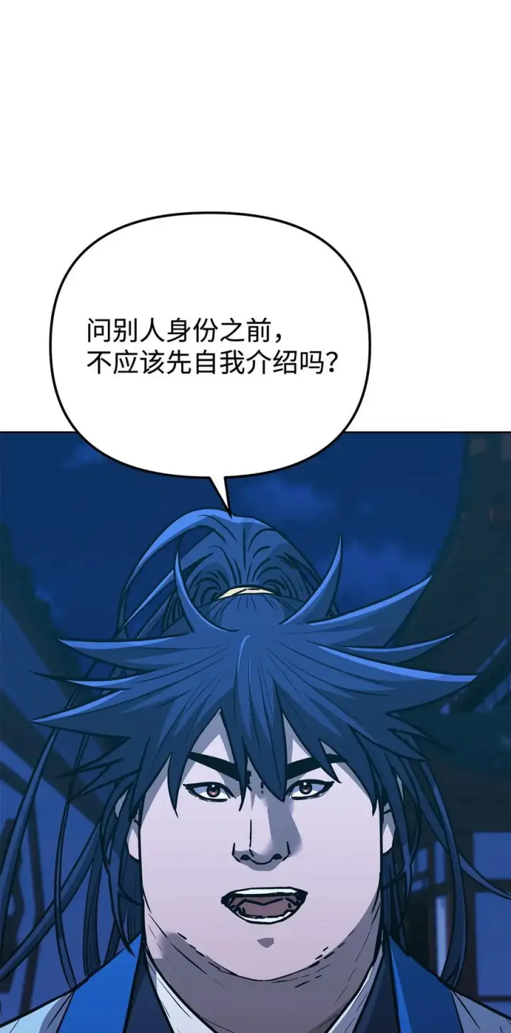 漫画《不死王的轮回》173 魔教继承人第44张图