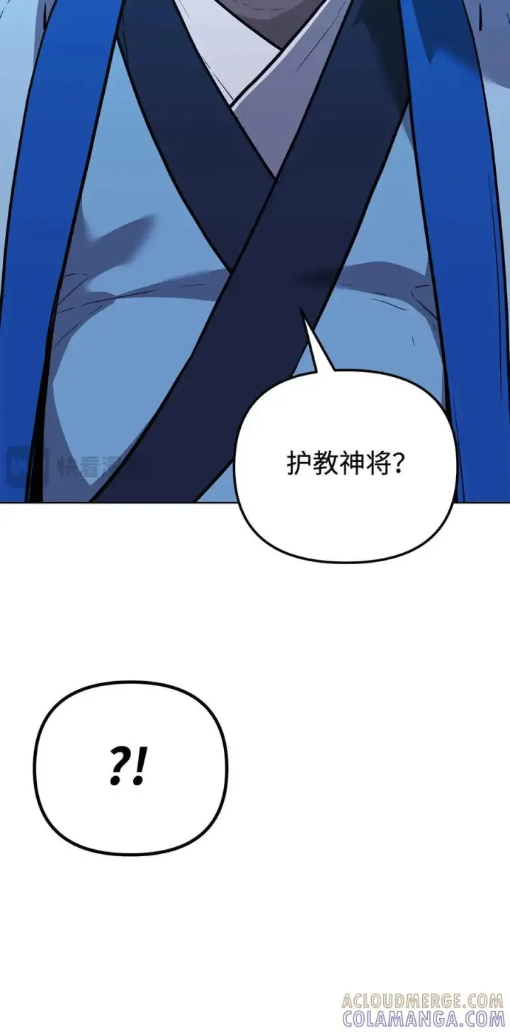 漫画《不死王的轮回》173 魔教继承人第45张图