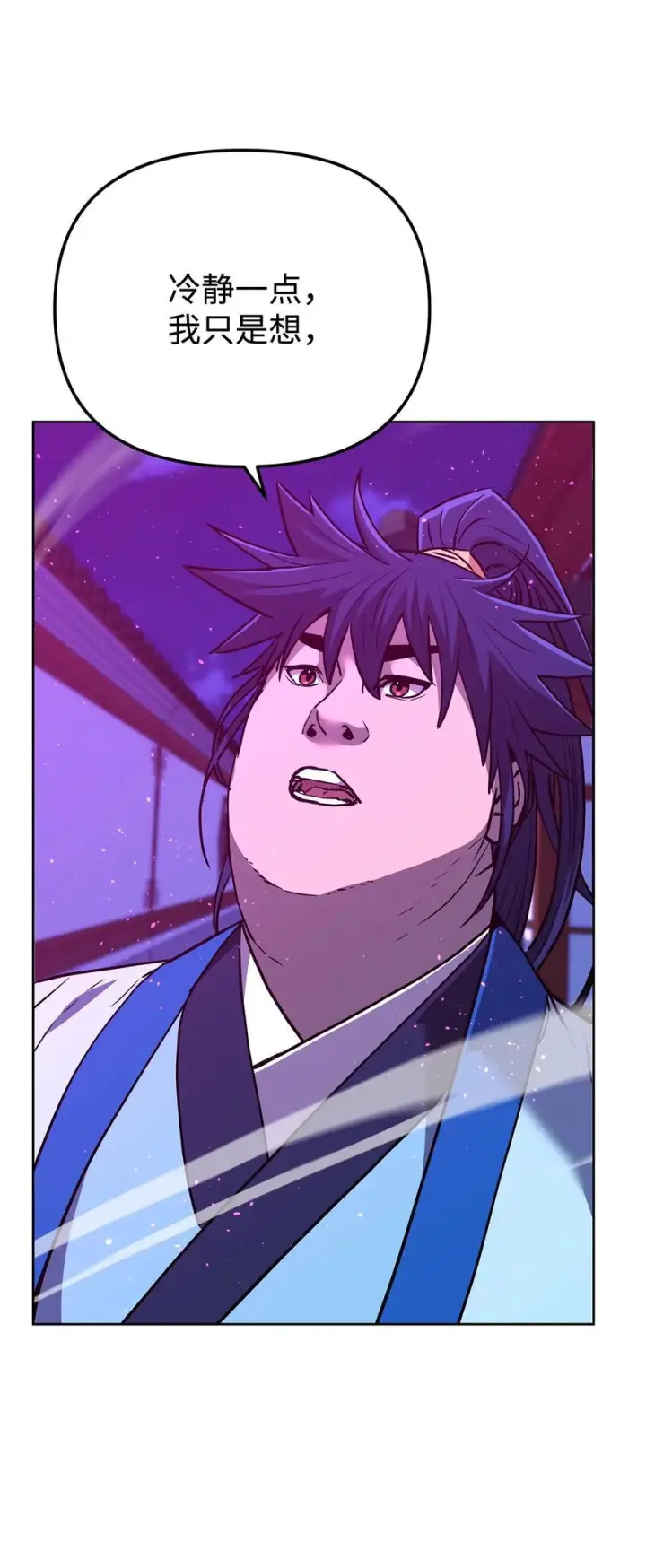 漫画《不死王的轮回》173 魔教继承人第51张图
