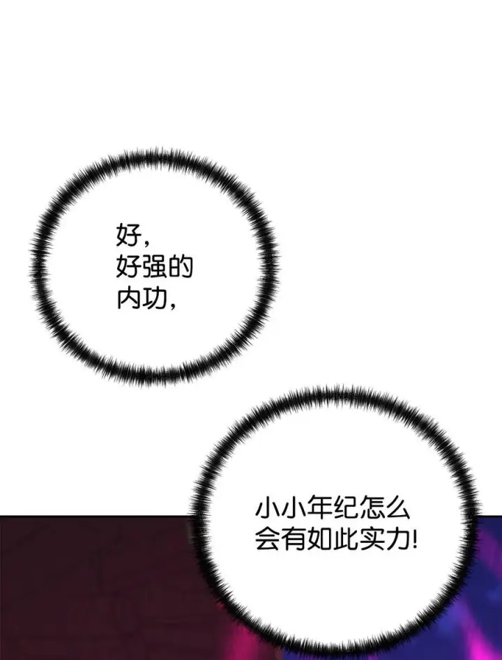 漫画《不死王的轮回》173 魔教继承人第54张图