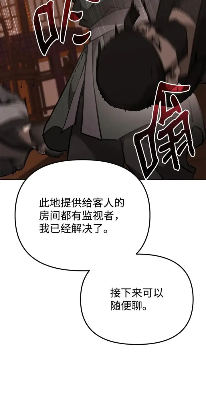 漫画《不死王的轮回》173 魔教继承人第68张图