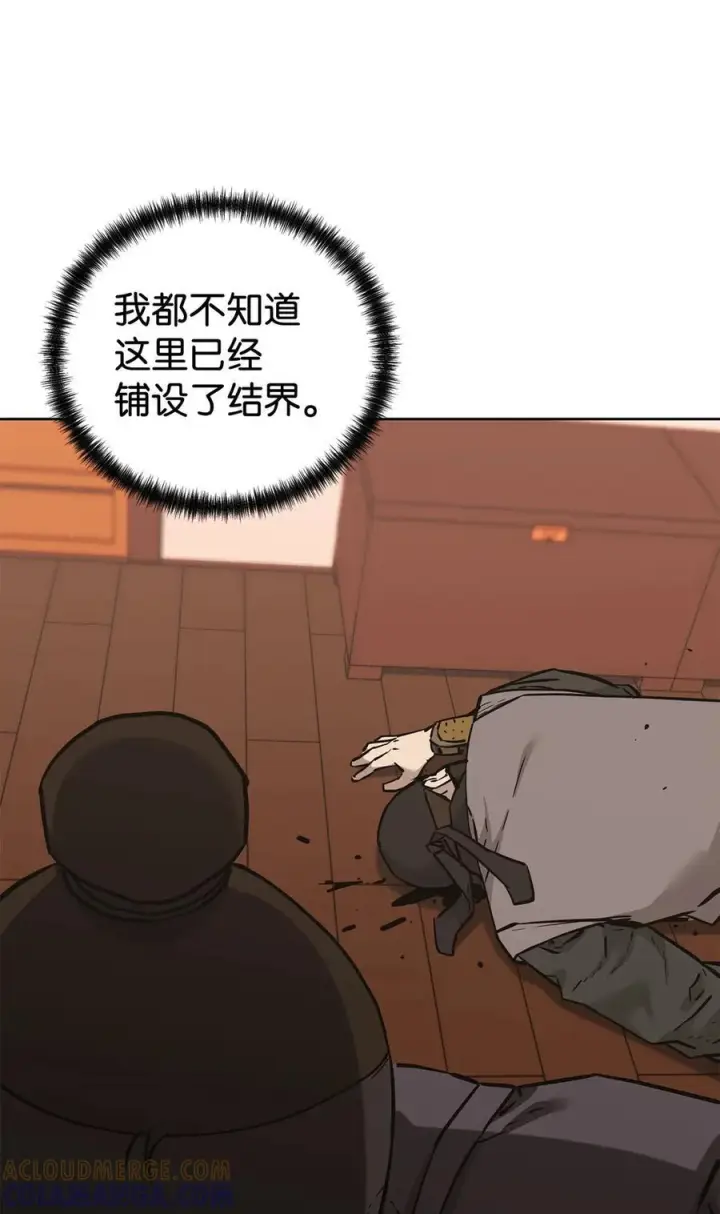 漫画《不死王的轮回》173 魔教继承人第69张图