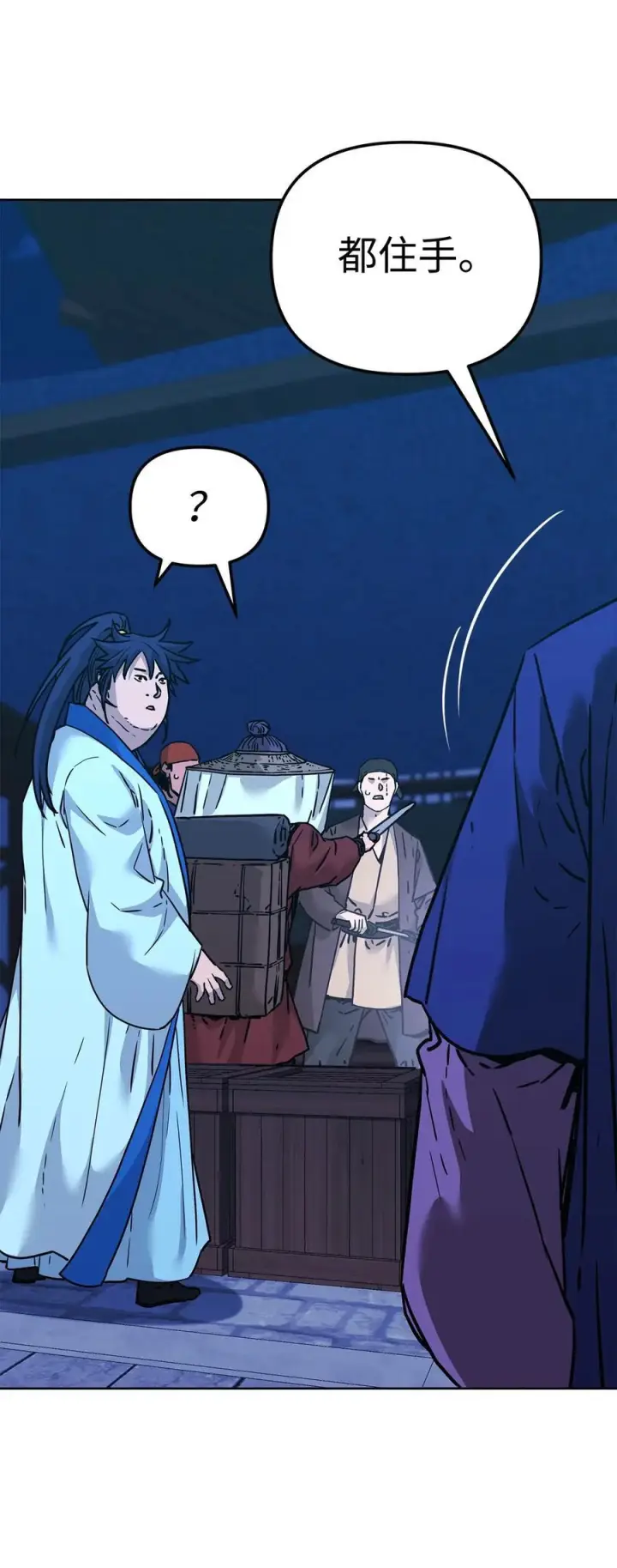 漫画《不死王的轮回》173 魔教继承人第7张图