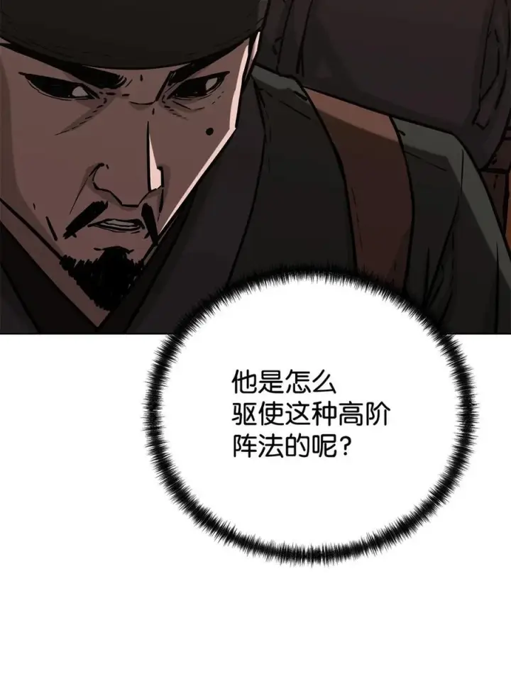 漫画《不死王的轮回》173 魔教继承人第70张图