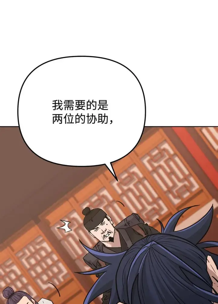 漫画《不死王的轮回》173 魔教继承人第71张图