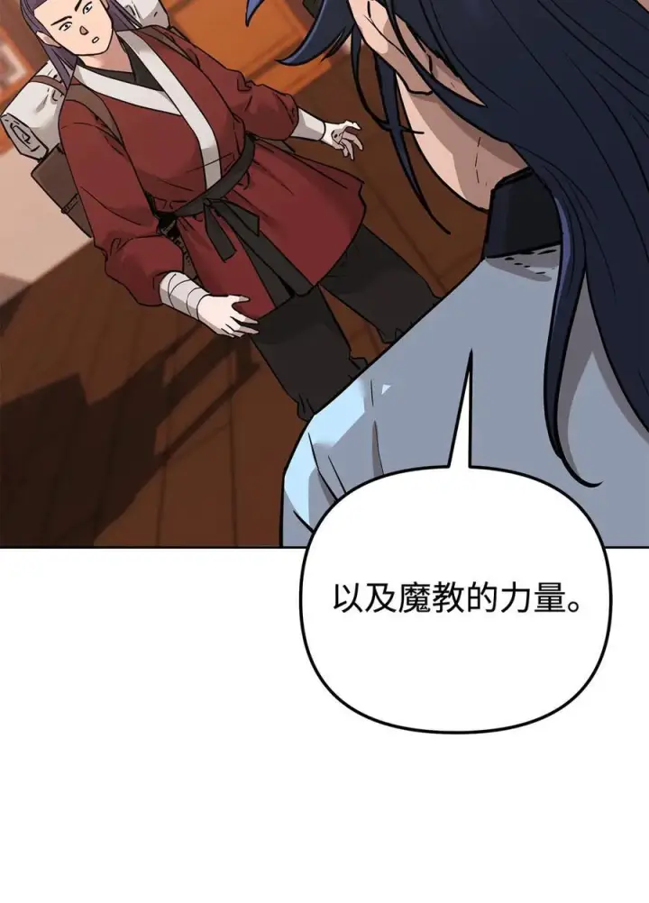 漫画《不死王的轮回》173 魔教继承人第72张图