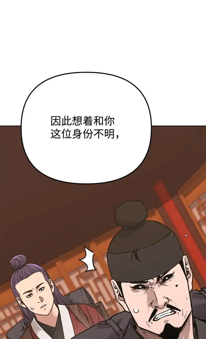 漫画《不死王的轮回》173 魔教继承人第76张图