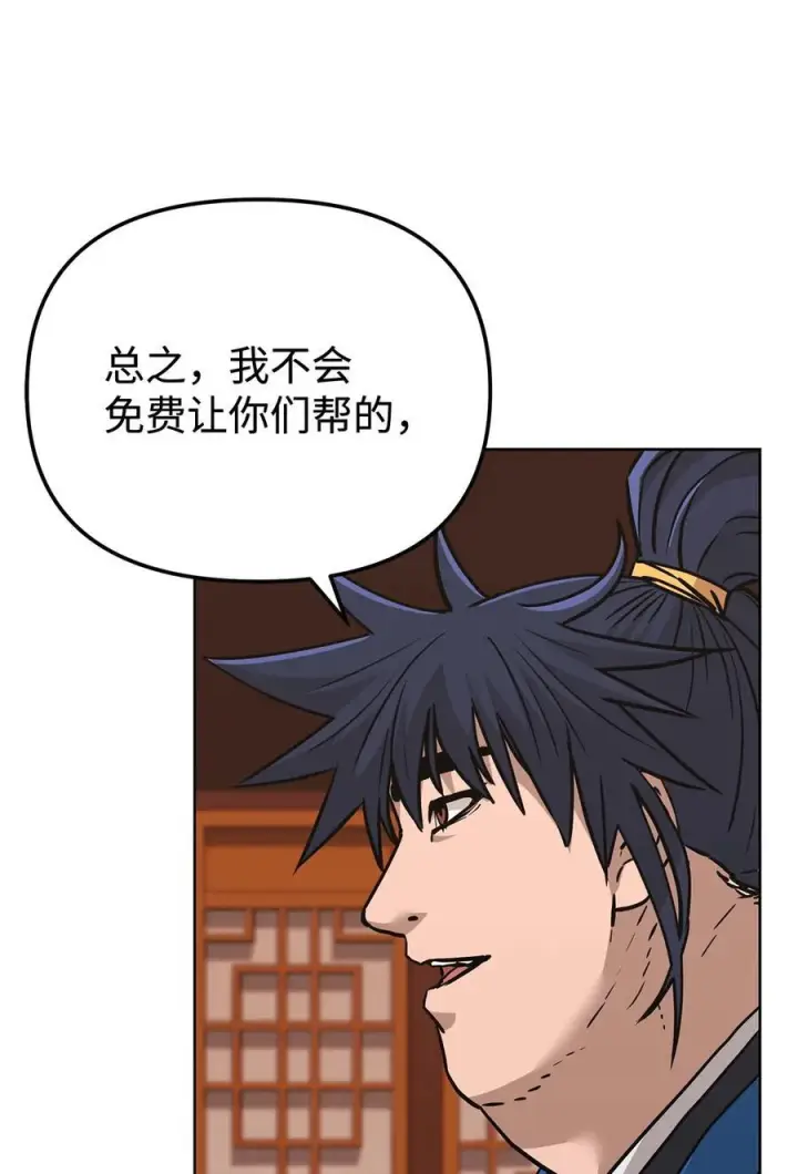 漫画《不死王的轮回》173 魔教继承人第78张图