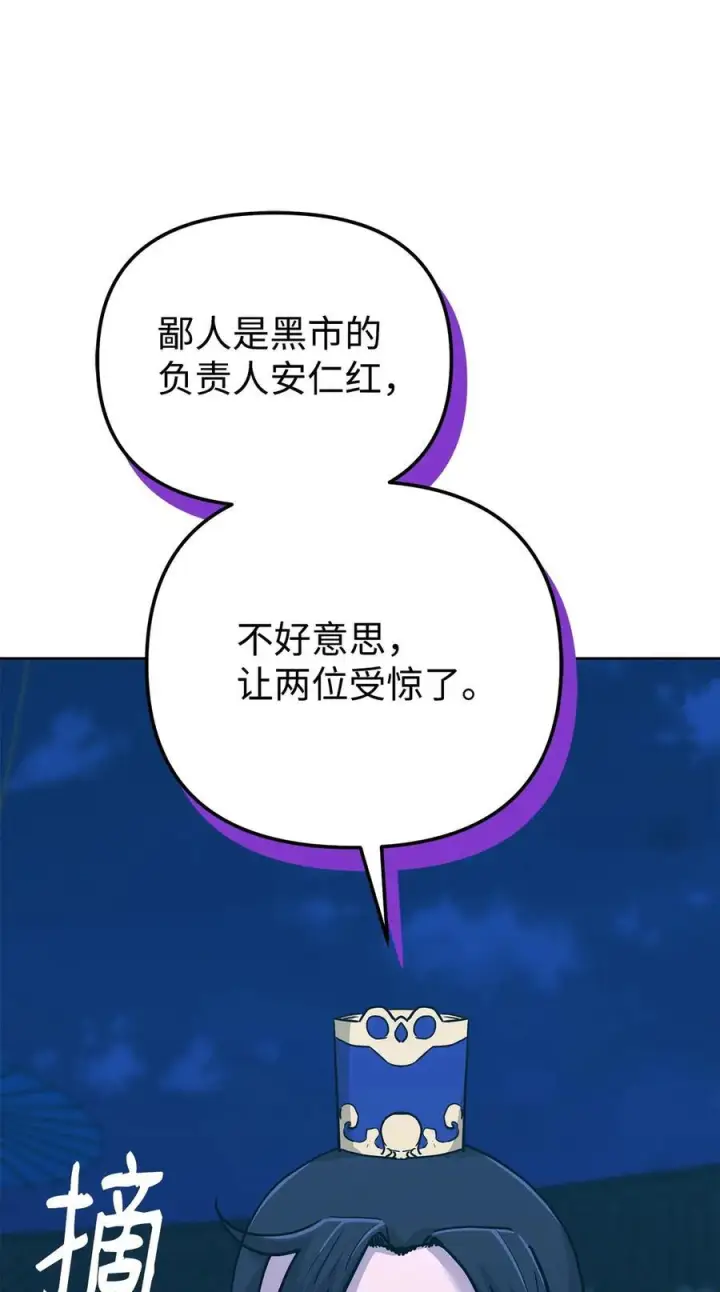 漫画《不死王的轮回》173 魔教继承人第8张图