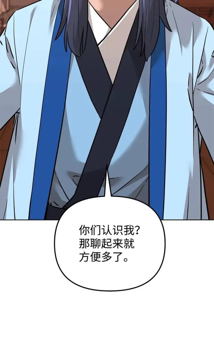 漫画《不死王的轮回》173 魔教继承人第84张图