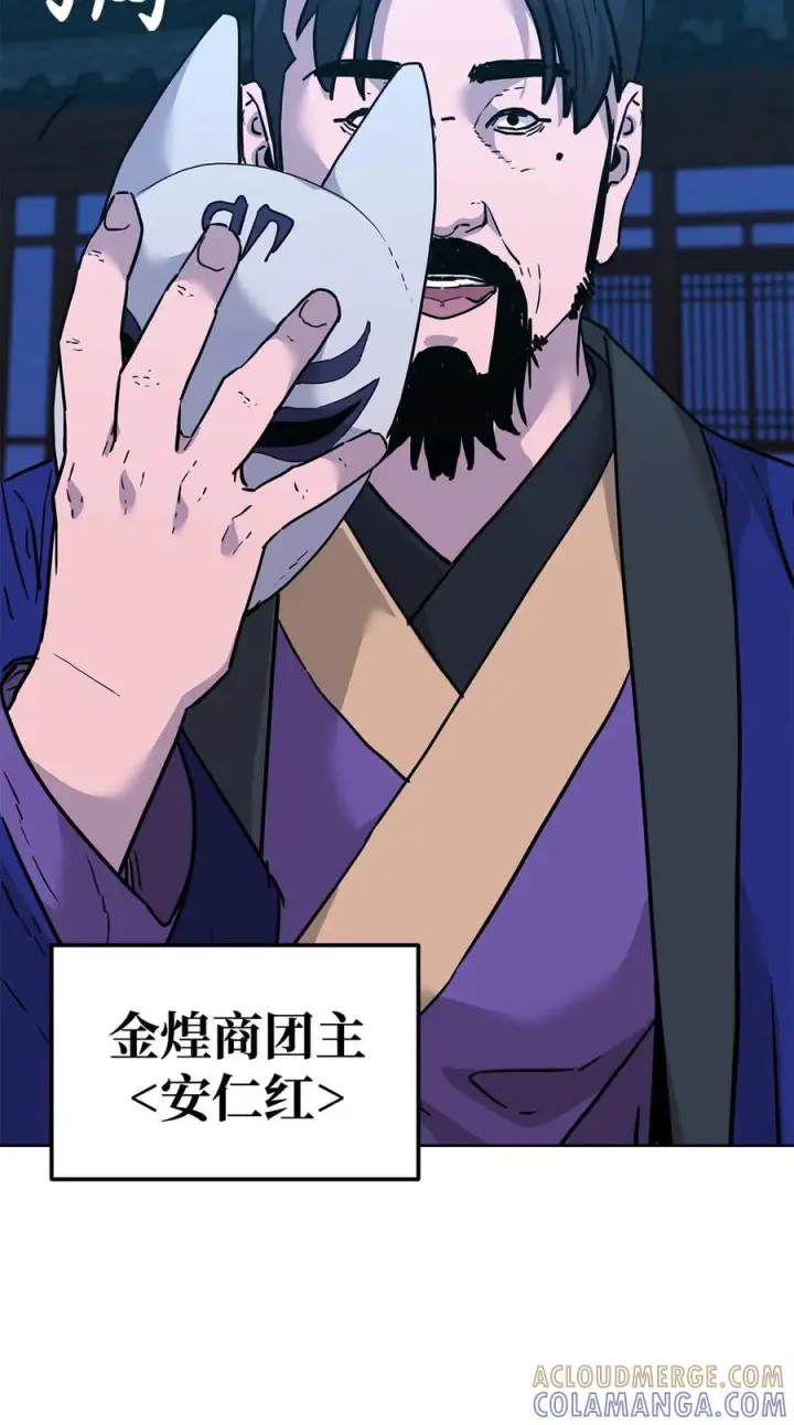 漫画《不死王的轮回》173 魔教继承人第9张图