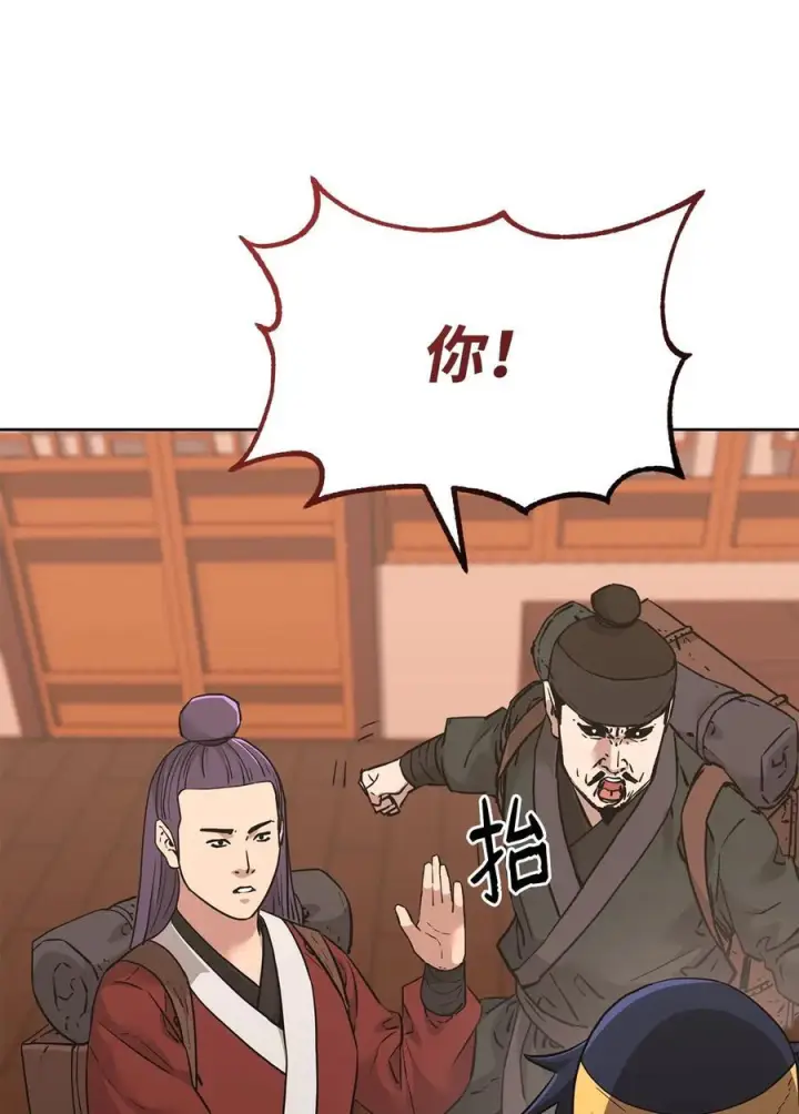 漫画《不死王的轮回》173 魔教继承人第90张图