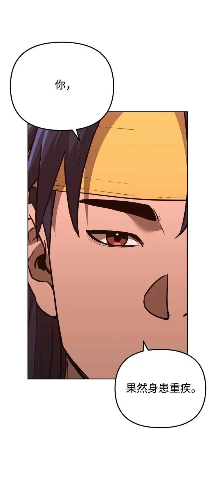 漫画《不死王的轮回》173 魔教继承人第96张图