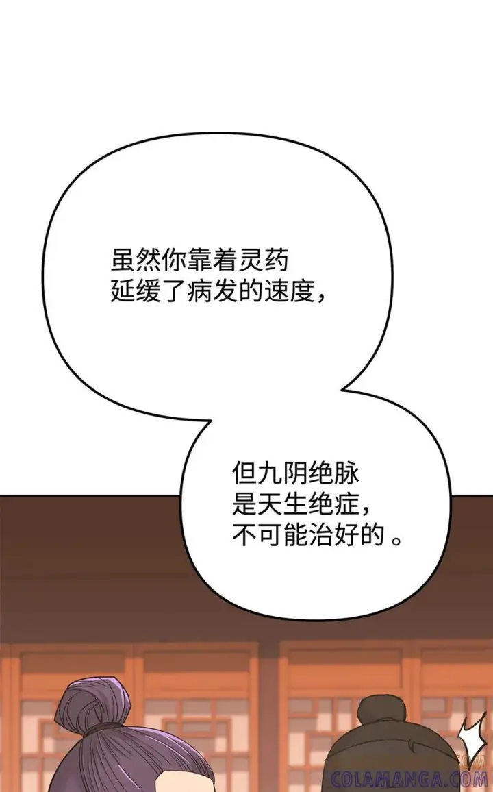 漫画《不死王的轮回》173 魔教继承人第97张图