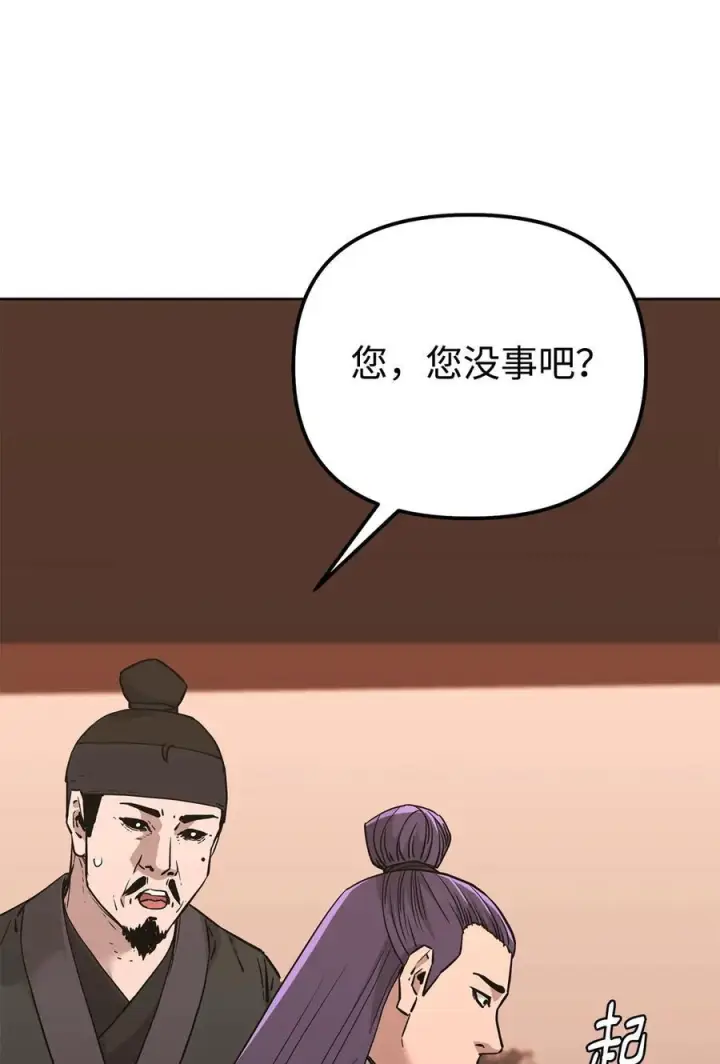 漫画《不死王的轮回》174 假死第11张图