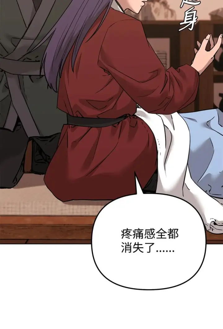 漫画《不死王的轮回》174 假死第12张图