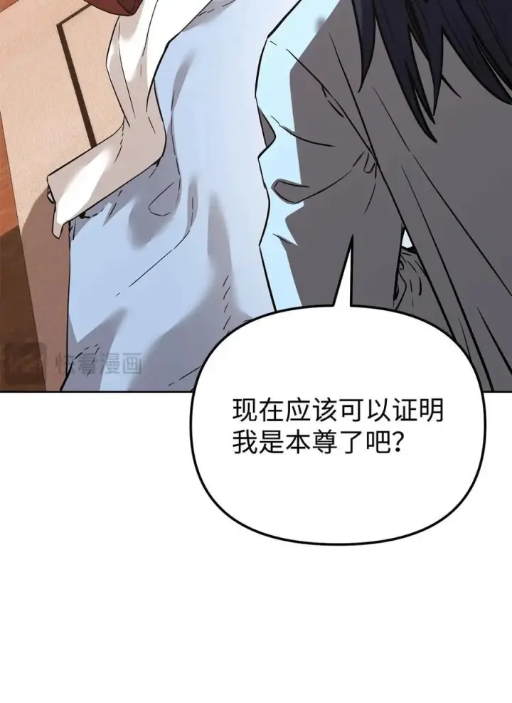 漫画《不死王的轮回》174 假死第15张图