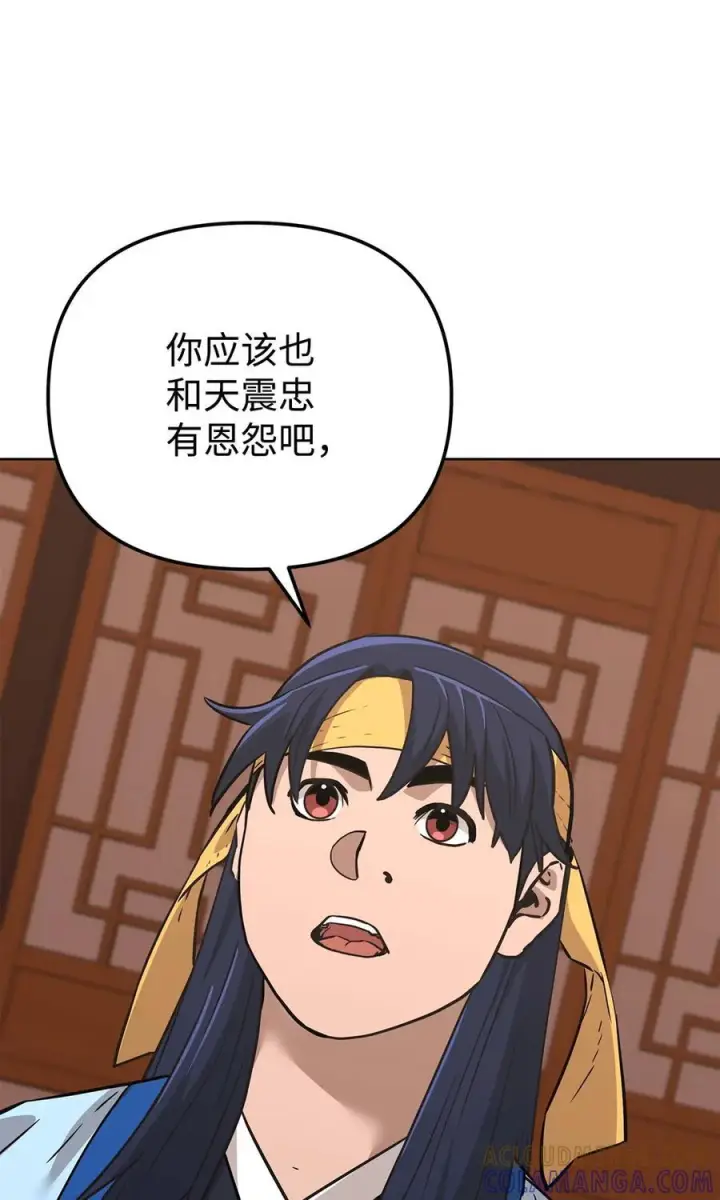 漫画《不死王的轮回》174 假死第16张图