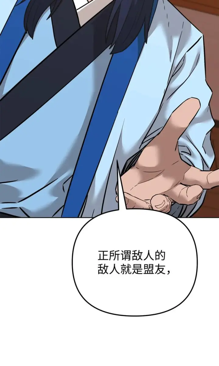 漫画《不死王的轮回》174 假死第17张图