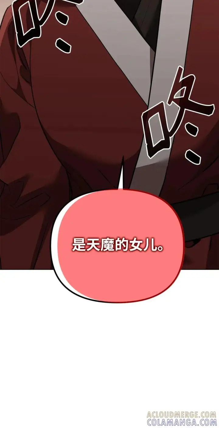 漫画《不死王的轮回》174 假死第22张图