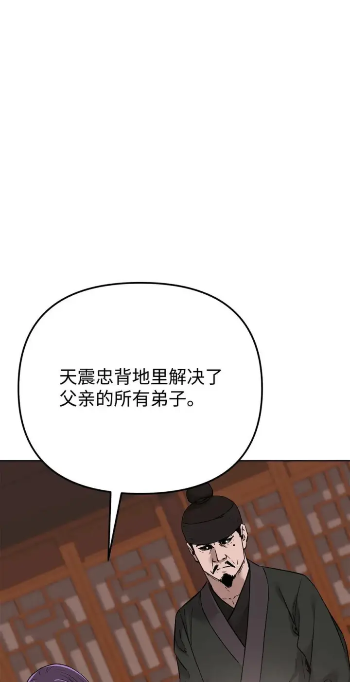 漫画《不死王的轮回》174 假死第24张图