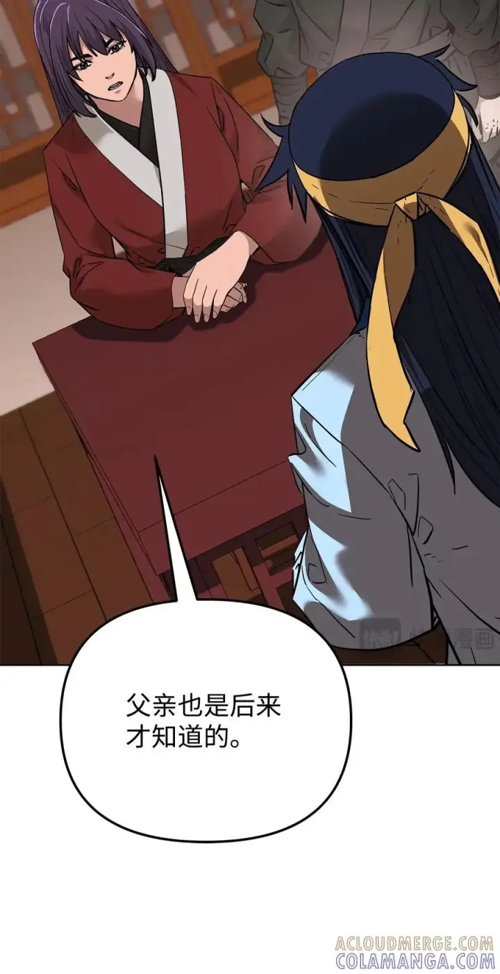 漫画《不死王的轮回》174 假死第25张图