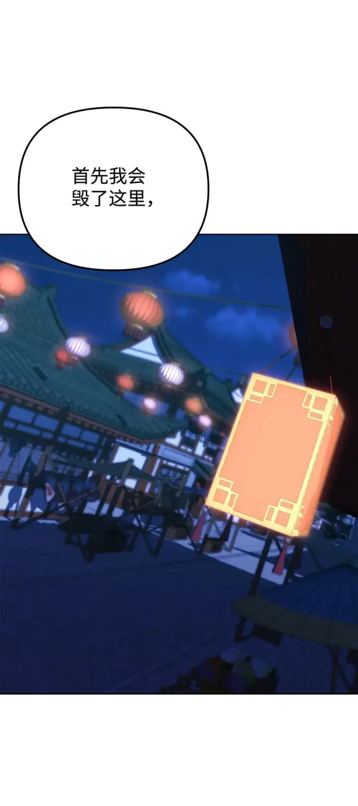 漫画《不死王的轮回》174 假死第30张图