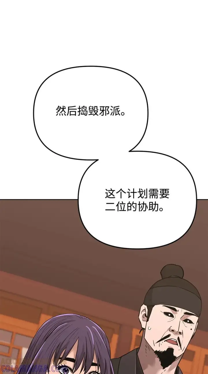 漫画《不死王的轮回》174 假死第31张图