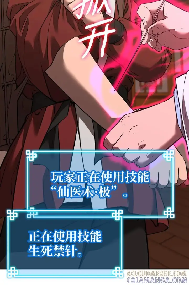 漫画《不死王的轮回》174 假死第4张图