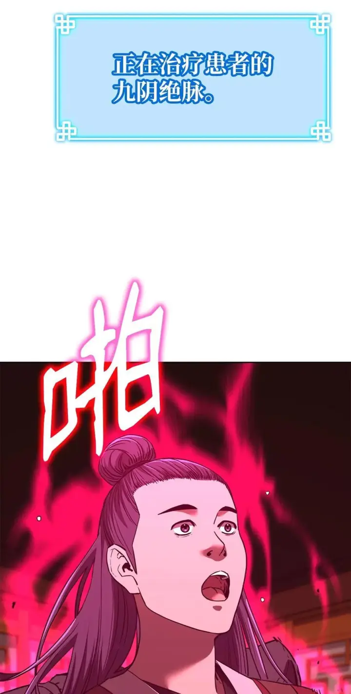 漫画《不死王的轮回》174 假死第5张图