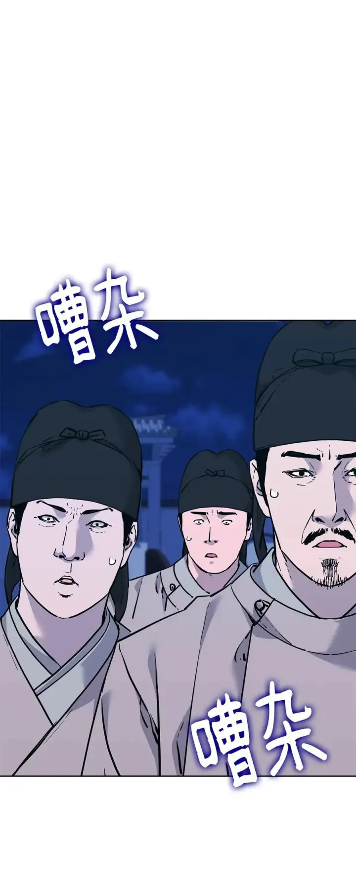 漫画《不死王的轮回》174 假死第50张图
