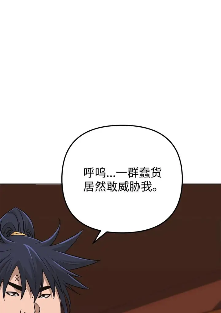 漫画《不死王的轮回》174 假死第54张图