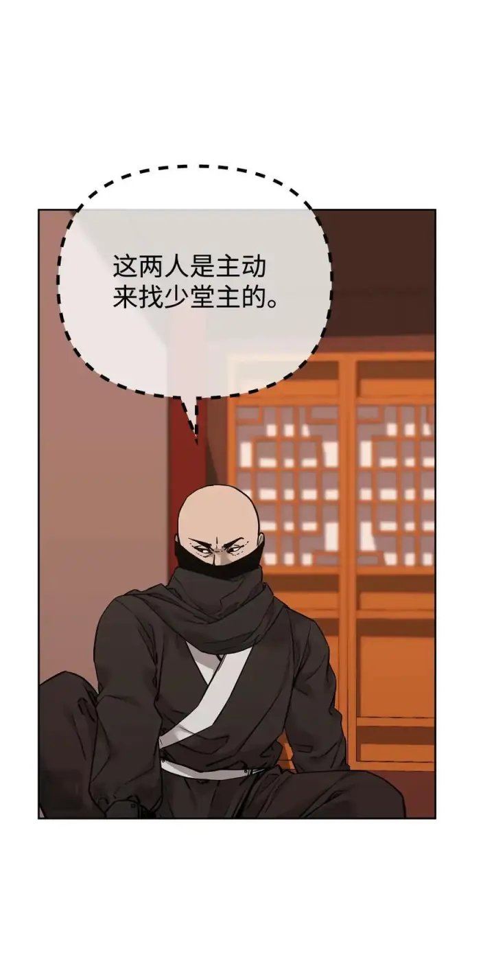 漫画《不死王的轮回》174 假死第59张图