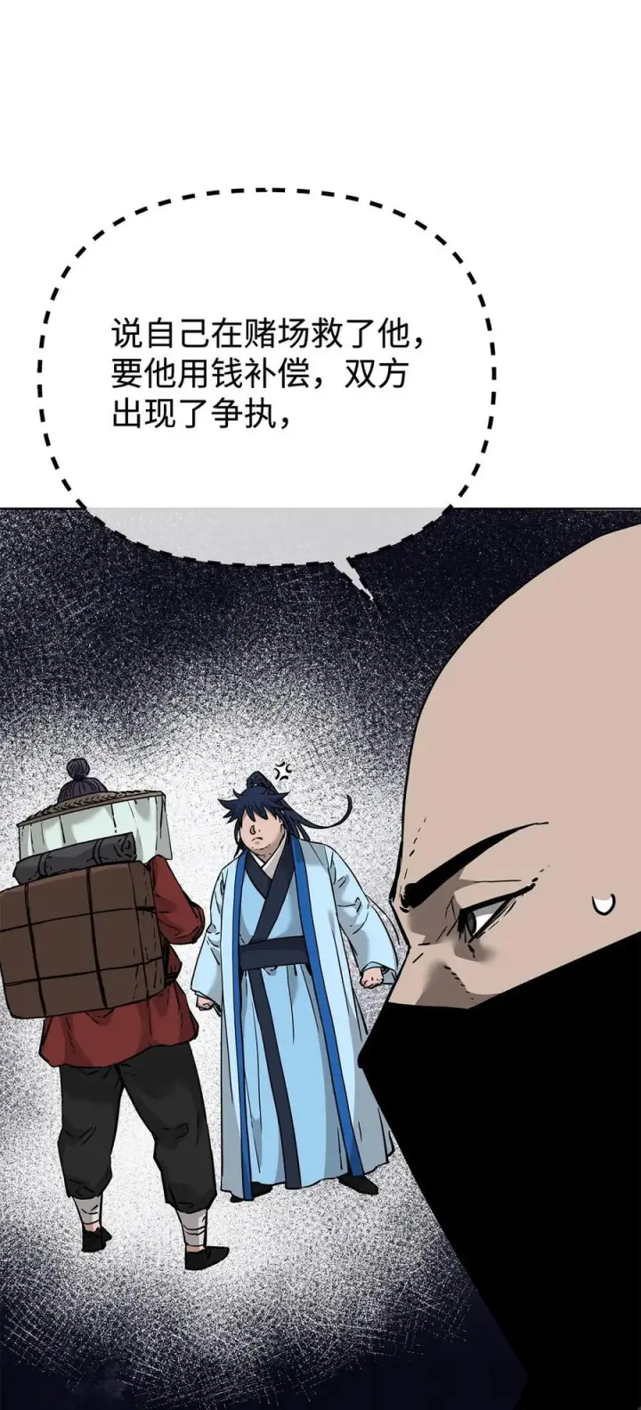 漫画《不死王的轮回》174 假死第60张图