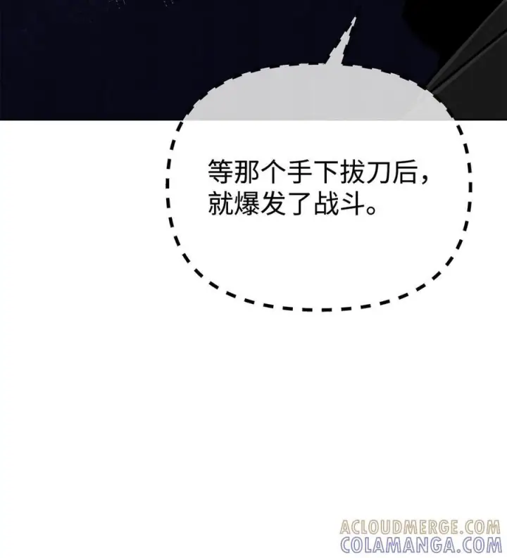 漫画《不死王的轮回》174 假死第61张图