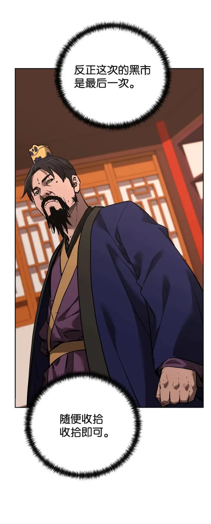 漫画《不死王的轮回》174 假死第62张图