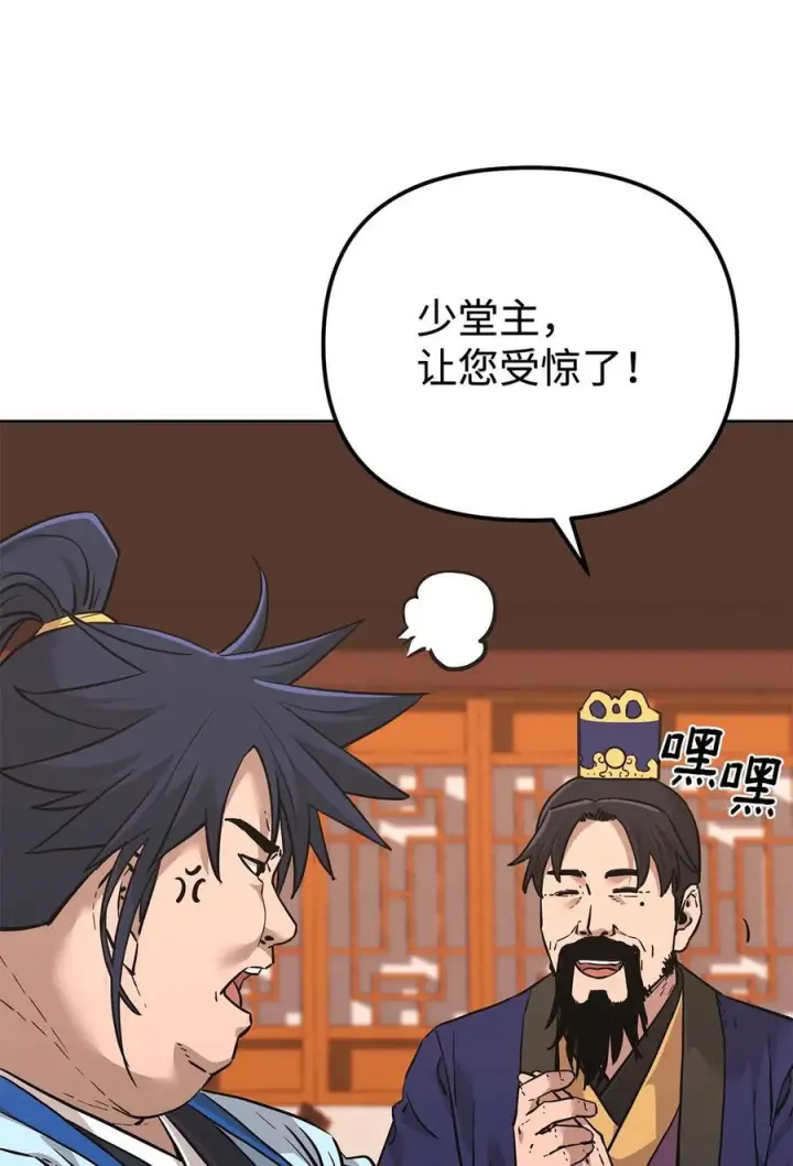 漫画《不死王的轮回》174 假死第63张图