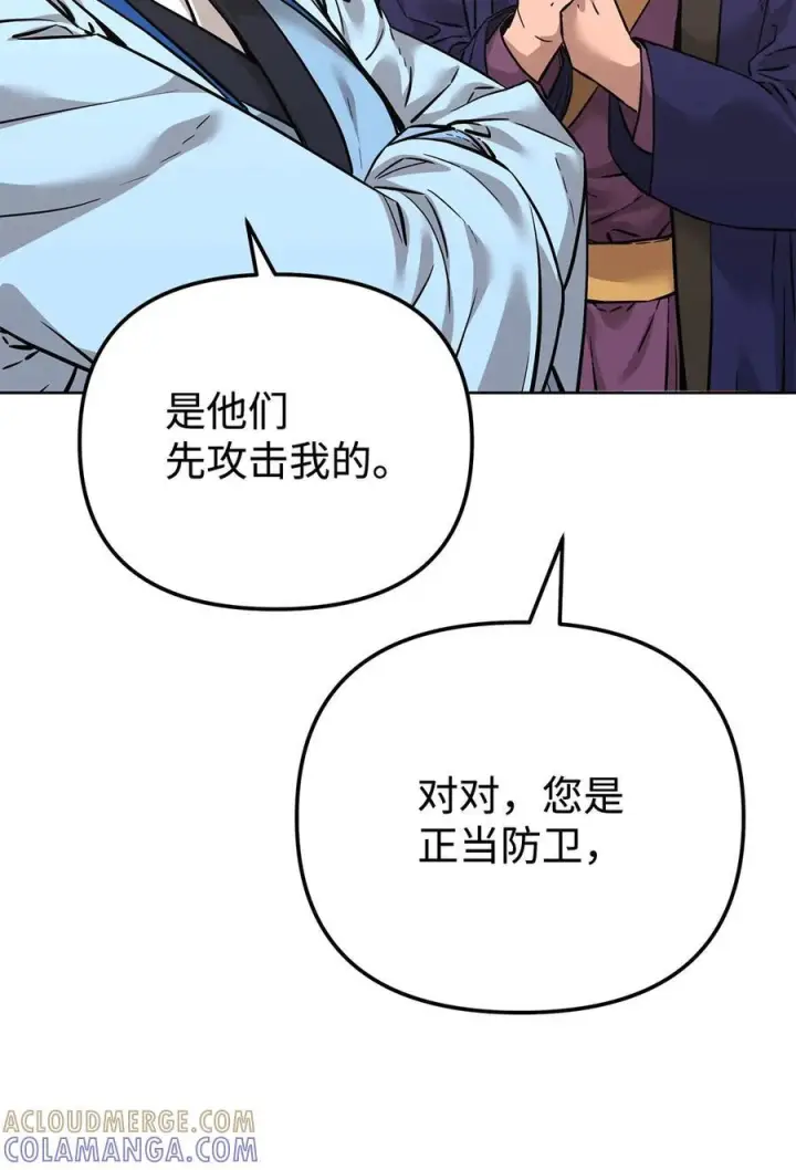漫画《不死王的轮回》174 假死第64张图