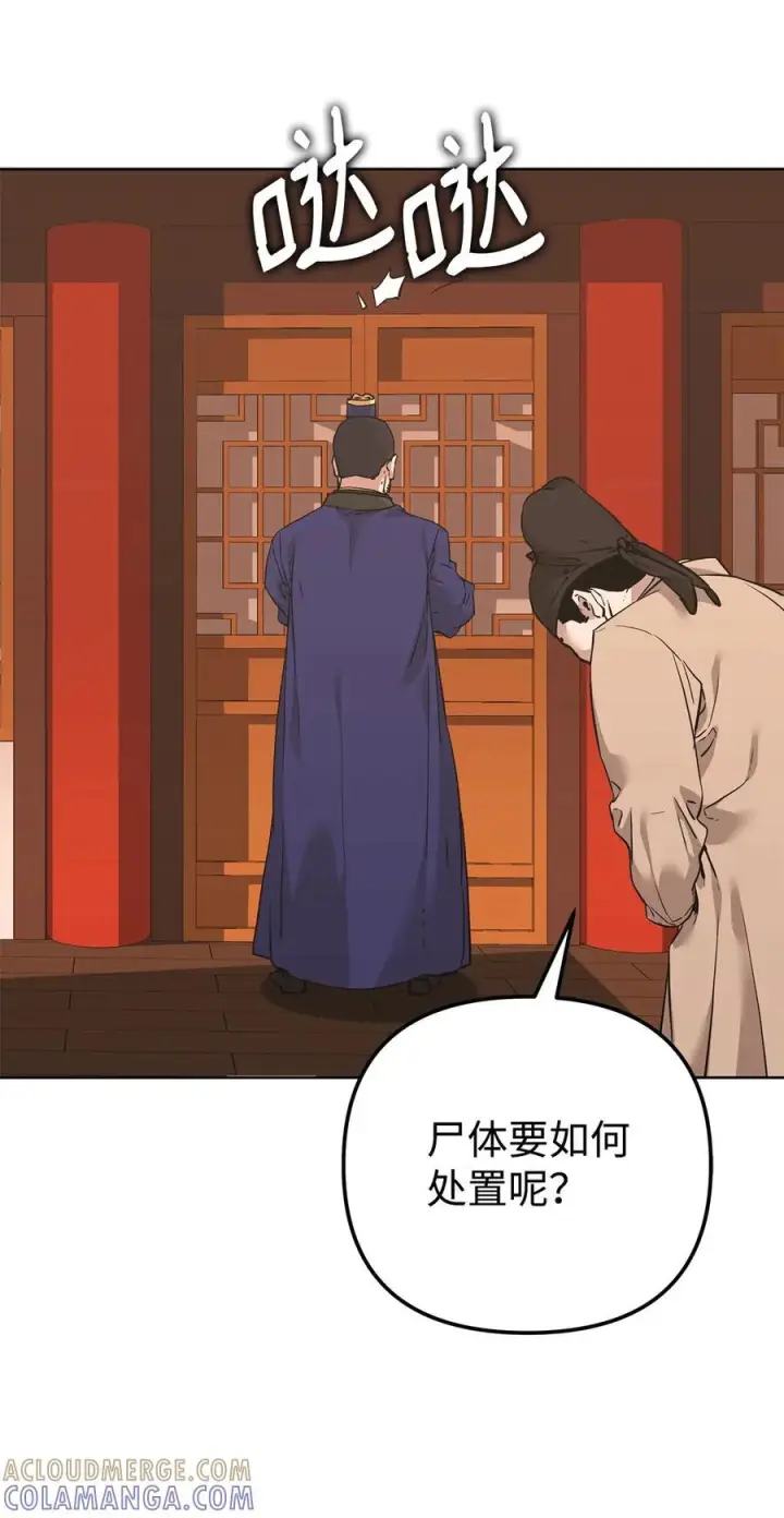 漫画《不死王的轮回》174 假死第67张图