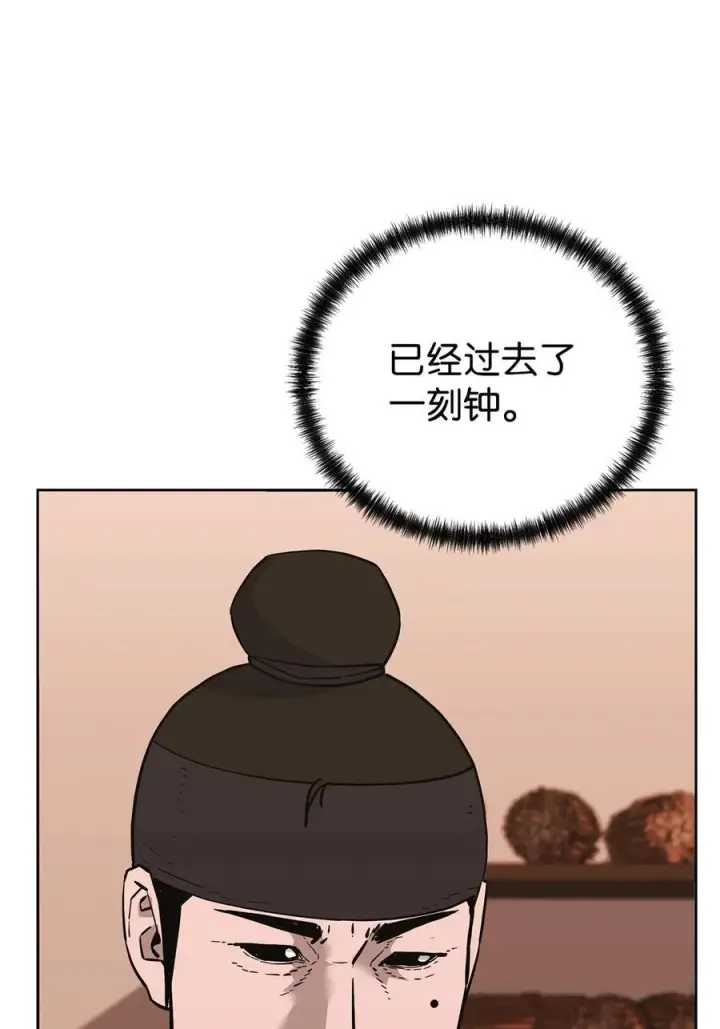 漫画《不死王的轮回》174 假死第9张图