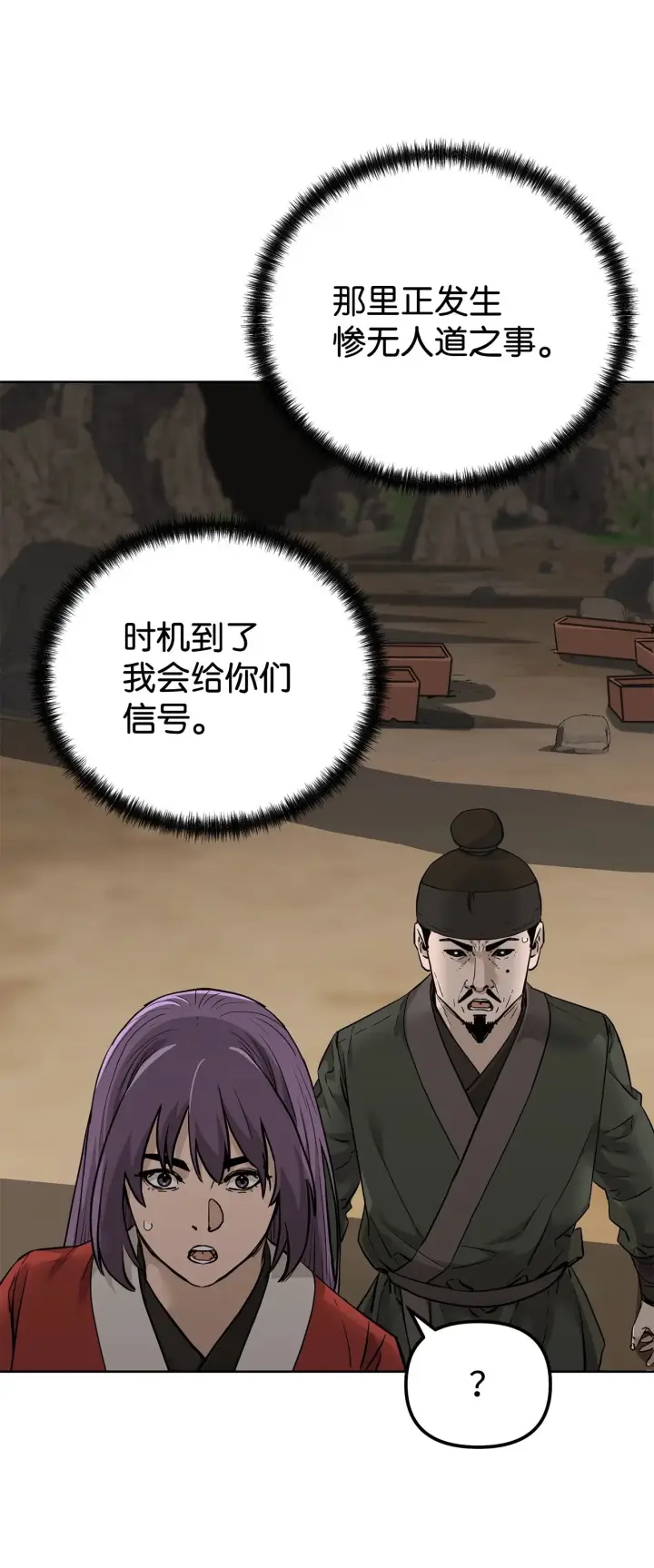 漫画《不死王的轮回》175 拍卖品第13张图