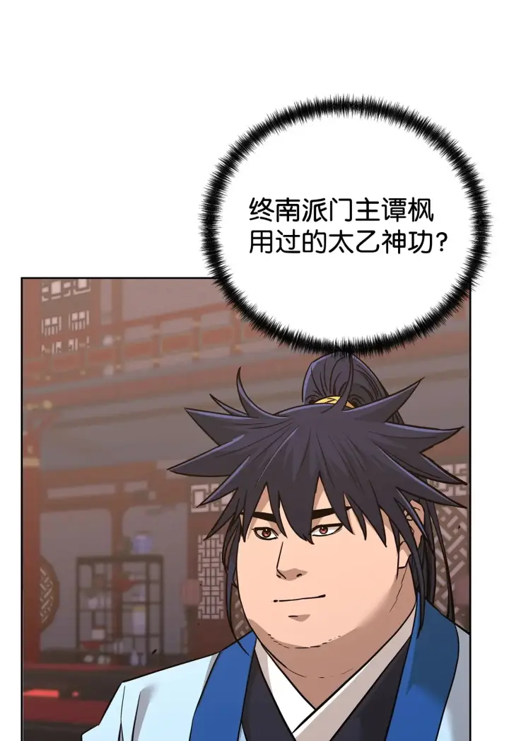 漫画《不死王的轮回》175 拍卖品第21张图