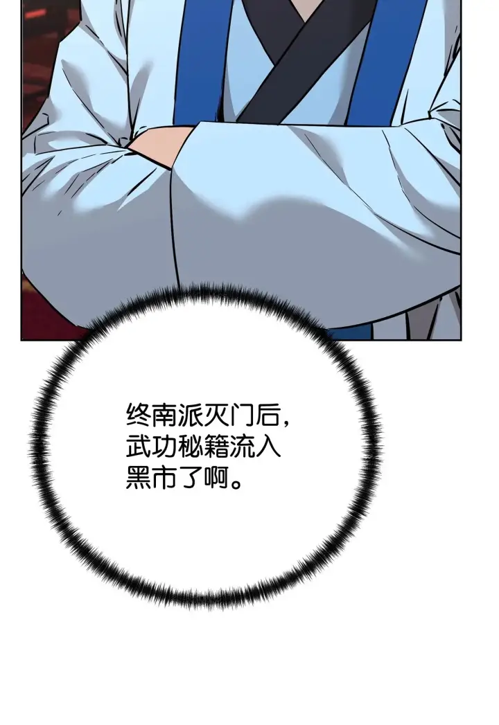 漫画《不死王的轮回》175 拍卖品第22张图