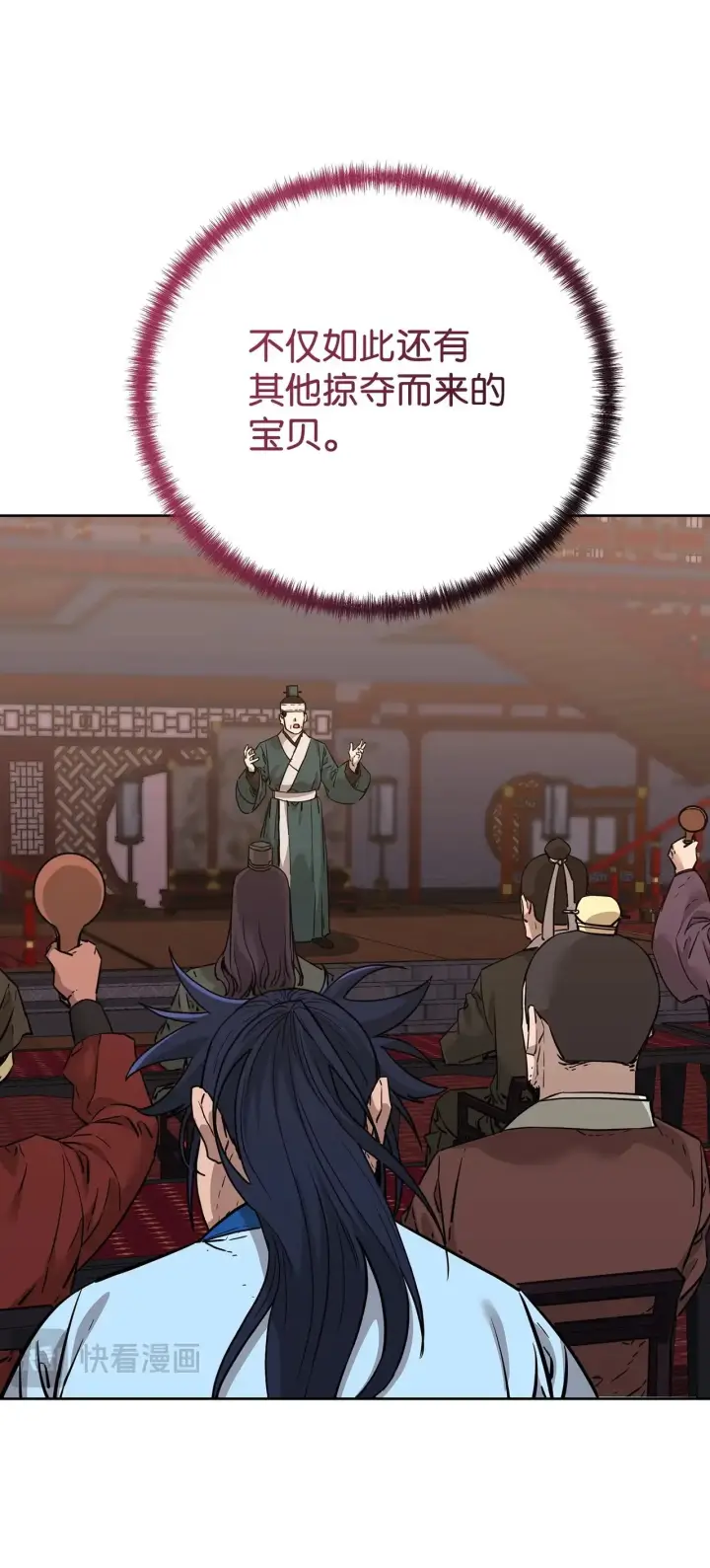 漫画《不死王的轮回》175 拍卖品第23张图