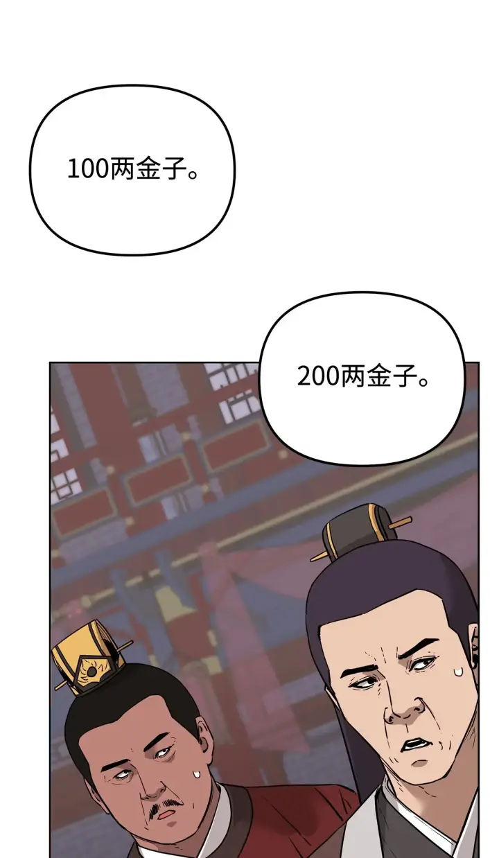 漫画《不死王的轮回》175 拍卖品第33张图