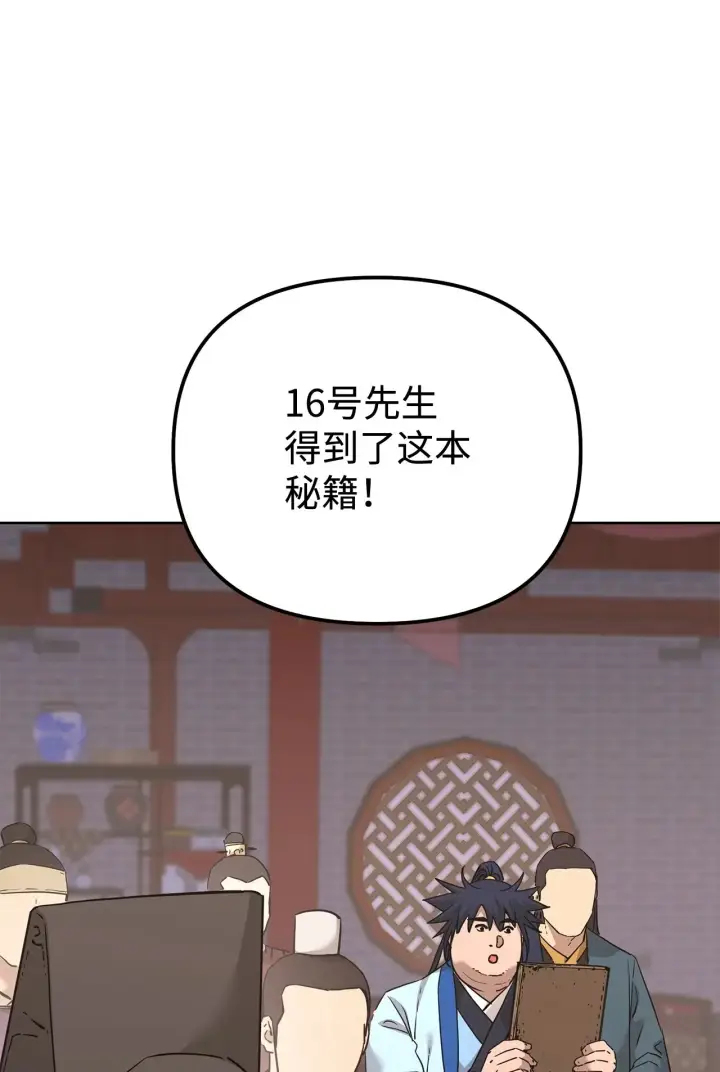 漫画《不死王的轮回》175 拍卖品第39张图