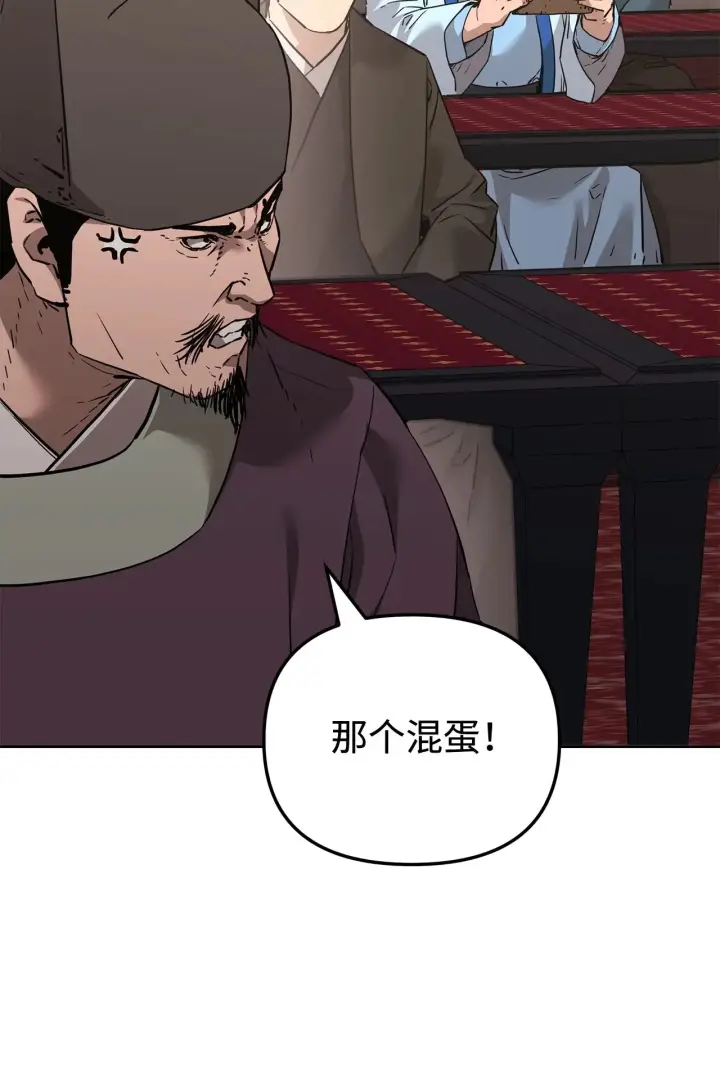 漫画《不死王的轮回》175 拍卖品第40张图