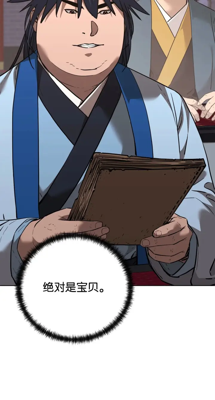 漫画《不死王的轮回》175 拍卖品第42张图